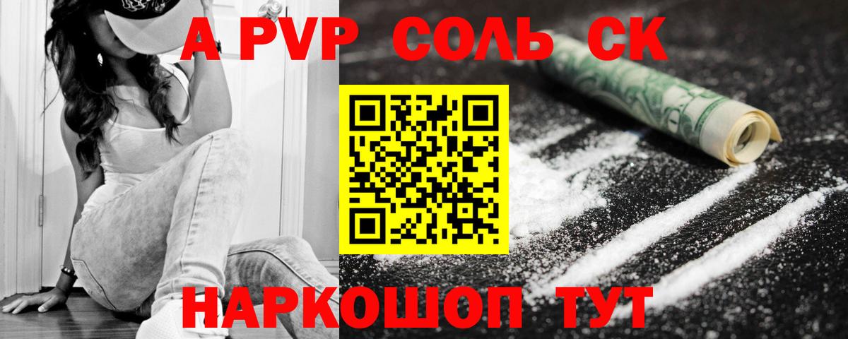 APVP крисы CK  Вход с VPN  A PVP СК  Краснокаменск  Alfa_PVP СК КРИС 