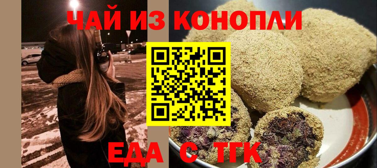 Canna-Cookies марихуана  Вход с VPN  Краснокаменск 