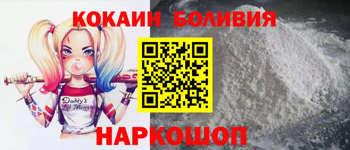 КОКАИН VHQ  Вход с VPN  Краснокаменск  КОКАИН 97% 