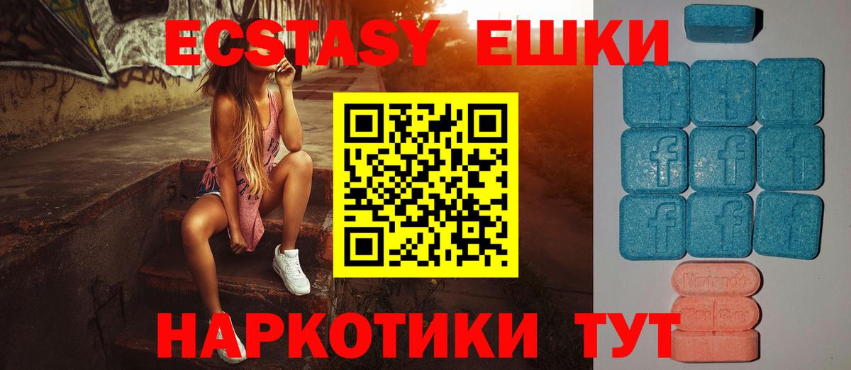 Ecstasy XTC  Ecstasy  Краснокаменск  Вход с VPN 