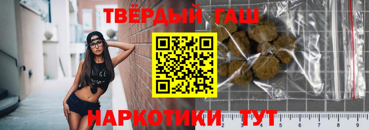 Краснокаменск  Гашиш  Вход с VPN  Гашиш hashish 