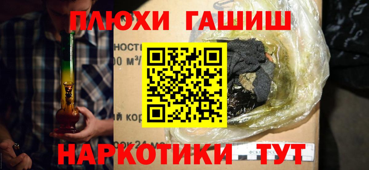 Продажа наркотиков  МЕТ  Вход с VPN  ТГК  Краснокаменск  Меф кристаллы  Марихуана 