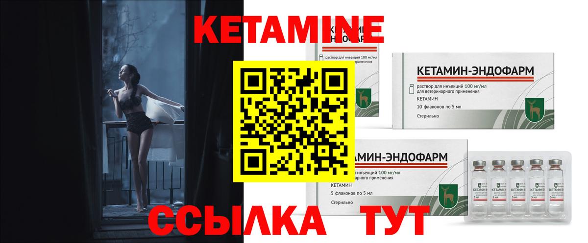 Краснокаменск  мориарти формула  КЕТАМИН VHQ  Вход с VPN  КЕТАМИН ketamine 