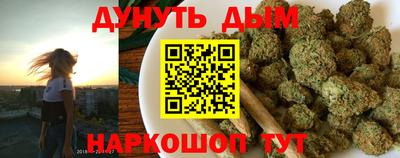 каннабис Краснокаменск