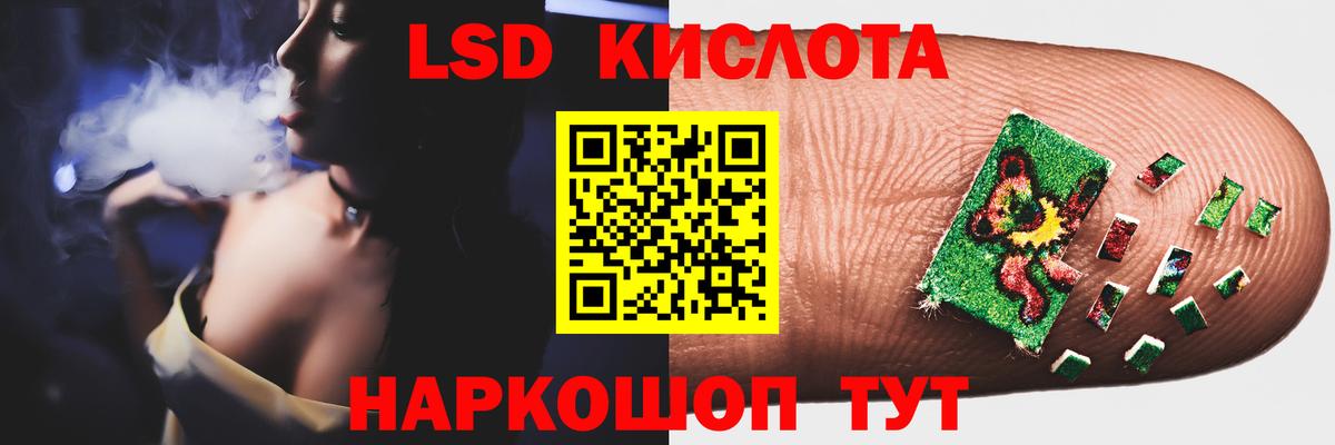 LSD-25 экстази кислота  Вход с VPN  LSD-25 экстази  Краснокаменск  Лсд 25 экстази ecstasy 