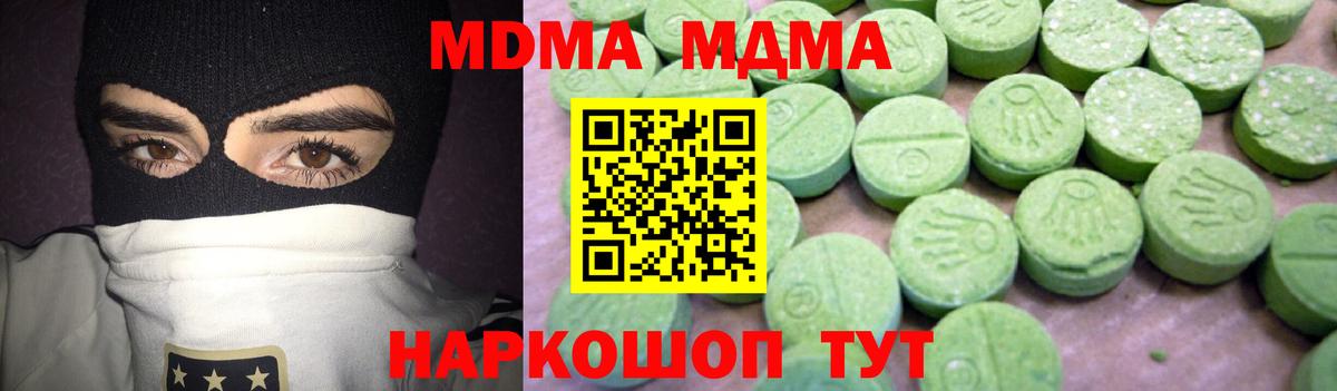 Краснокаменск  MDMA кристаллы  MDMA  Вход с VPN 