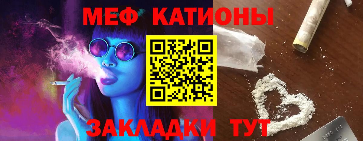 МЯУ-МЯУ  Вход с VPN  МЯУ-МЯУ VHQ  МЯУ-МЯУ  Краснокаменск  Меф VHQ 