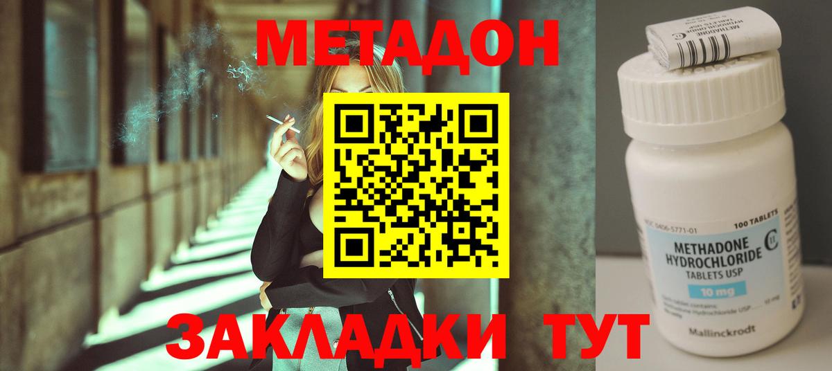 МЕТАДОН белоснежный  МЕТАДОН мёд  ОМГ ОМГ как войти  Вход с VPN  Краснокаменск 