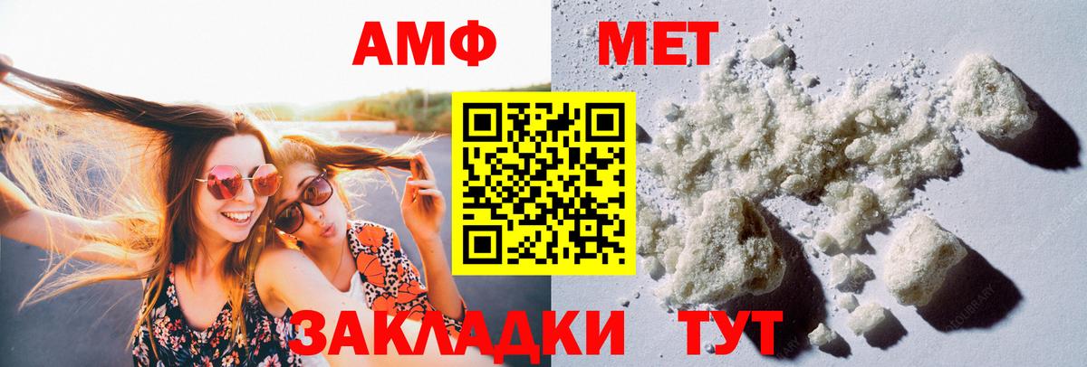 Краснокаменск  Первитин Декстрометамфетамин 99.9%  Вход с VPN 