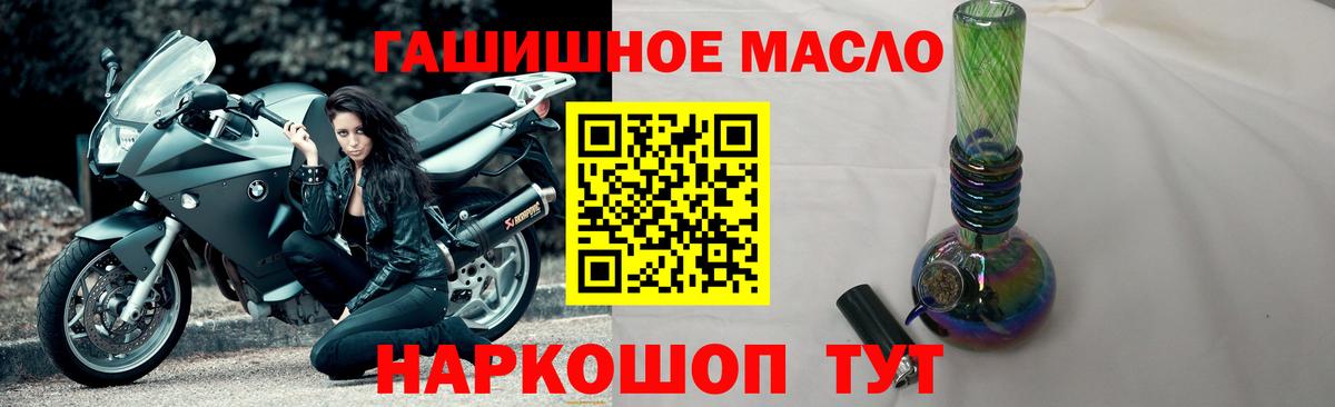 ТГК вейп с тгк Краснокаменск
